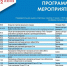 Программа “Арктического марафона” - ЗАПОЛЯРКА-онлайн.рф