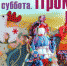 Всероссийская акция «Культурная суббота. Промыслы России» - ЦБС г. Воркуты