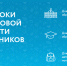 Картинка - Управление образования
