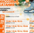 Как проводите выходные? Мы предлагаем так! - Газета Моя Воркута