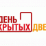 Den otkritih dverei - Управление образования
