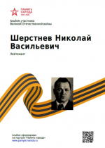 Этапы биографии