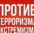 Разъяснения о формах и методах втягивания российских граждан, в том числе посредством телефонного мошенничества, компьютерных игр, иных технологий, использующих возможности искусственного интеллекта, в диверсионно-террористическую деятельность. - Муниципальный округ Воркута