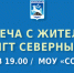 Вниманию жителей поселка Северный!. - Муниципальный округ Воркута