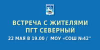 Вниманию жителей поселка Северный!. - Муниципальный округ Воркута