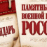 День пограничника. - Муниципальный округ Воркута