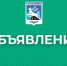 Уважаемые воркутинцы!. - Муниципальный округ Воркута