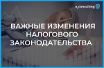 Согласно изменениям, внесенным Федеральном законом от 12.07.2024r. № 176-ФЗ с 1 января 2025 года все налогоплательщики, применяющие УCH, признаются налогоплательщиками НДС..