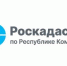 Государственный фонд данных, полученных в результате  землеустройства: где находится, что содержит, кому и для чего полезен?. - Муниципальный округ Воркута