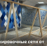 Воркутинский штаб помощи военнослужащим будет плести маскировочных сетей для бойцов спецоперации - Газета Моя Воркута