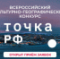 Всероссийский культурно-географический конкурс «ТОЧКА.РФ». - Муниципальный округ Воркута