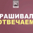 Когда начинается отопительный сезон в Воркуте?. - Муниципальный округ Воркута