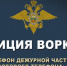 Воркутинцы попались на уловки мошенников и потеряли более миллиона рублей. - Муниципальный округ Воркута