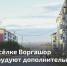 Активисты Воргашора обсудили с руководством города проблему пешеходной безопасности на Катаева - Газета Моя Воркута