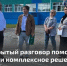 Проблему провалов грунта у школы №13 обсудили на встрече с руководством города депутат городского совета Воркуты Рухмия Бабаева и директор учреждения Аркадий Шорохов - Газета Моя Воркута