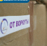 Воркута собрала очередную партию гуманитарной помощи для бойцов СВО. - Муниципальный округ Воркута