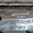Госавтоинспекторы г. Воркуты провели акцию «Трафарет безопасности». - Муниципальный округ Воркута