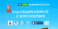 ГОРОДСКАЯ АФИША 08 – 14 сентября 2025 года. - Муниципальный округ Воркута