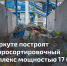 Соглашение подписано - Газета Моя Воркута