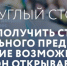 Круглый стол на тему: «Как получить статус социального предприятия и какие возможности он открывает».. - Муниципальный округ Воркута