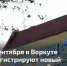 Новый состав Совета Воркуты готов приступить к своим обязанностям - Газета Моя Воркута