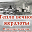 30 сентября отмечается День воссоединения Донецкой Народной Республики, Луганской Народной Республики, Запорожской области и Херсонской области с Российской Федерацией. - Муниципальный округ Воркута
