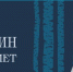 Сергею Есенину посвящается - ЦБС г. Воркуты