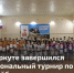 Удачный старт сезона воркутинских волейболисток - Газета Моя Воркута