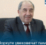 В Воркуте увековечат память Игоря Шпектора: торжественное открытие бюста состоится в день его рождения. - Муниципальный округ Воркута
