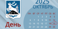 Уважаемые жители Воркуты, дорогие отцы!. - Муниципальный округ Воркута