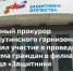 В рамках работы мобильной приемной военный прокурор Воркутинского гарнизона Дмитрий Мухачев совместно с прокурором Коми Николаем Егоровым провели личный прием военнослужащих, принимавших участие в специальной военной операции - Газета Моя Воркута