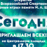 Сегодня, 24 октября, в 17:30 состоится торжественное открытие юбилейной XXV Всероссийской Спартакиады «Заполярные игры» памяти И.Л. Шпектора. - Муниципальный округ Воркута