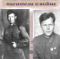 Читать, знать, помнить - ЦБС г. Воркуты