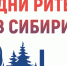 Министерство сельского хозяйства и потребительского рынка Республики Коми (далее - Министерство) информирует, что с 19 по 21 ноября 2025 года в г. Новосибирске состоится ежегодный Межрегиональный форум бизнеса и власти. - Муниципальный округ Воркута