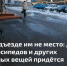Сотрудники госпожнадзора региона начали выдавать предписания за хранение в подъезде личных вещей - Газета Моя Воркута