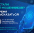 УСТАЛИ ОТ МОШЕННИКОВ? ВРЕМЯ ВЫСКАЗАТЬСЯ!. - Муниципальный округ Воркута