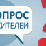 В Республике Коми продолжается опрос с применением IT-технологий по оценке населением эффективности деятельности руководителей органов местного самоуправления, местных администраций. - Муниципальный округ Воркута