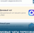 Домовые чаты переезжают в «МАХ»!. - Муниципальный округ Воркута