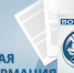 Уважаемые воркутинцы!. - Муниципальный округ Воркута
