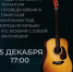 ПРИГЛАШАЕТ «ВЕЧЕРОК»! - ЦБС г. Воркуты