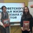 Герои на все времена - ЦБС г. Воркуты