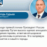 Глава Воркуты Игорь Гурьев об «Итогах года» с Владимиром Путиным. - Муниципальный округ Воркута