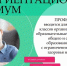 1 - Управление образования