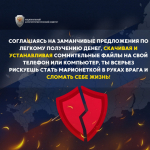 Национальный антитеррористический комитет информирует.