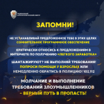 Национальный антитеррористический комитет информирует.