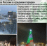 Воркута с лидерах Всероссийского конкурса «Елки России» - Газета Моя Воркута