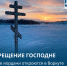Две иордани откроются в Воркуте на Крещение. - Муниципальный округ Воркута