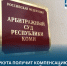 Воркута получит компенсацию за содержание детей особой категории. - Муниципальный округ Воркута