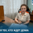 Для тех, кто ждет дома: семьи участников СВО в Воркуте получают комплексную поддержку. - Муниципальный округ Воркута
