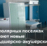 Новые медицинские объекты появятся в Сивомаскинском и Елецком - Газета Моя Воркута